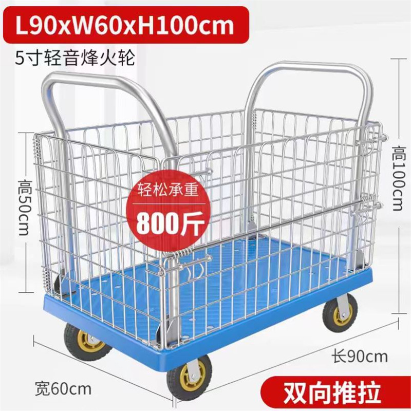 手推车搬运车静音折叠小推车拉货带围栏拖车摆摊推车载重王手拉车