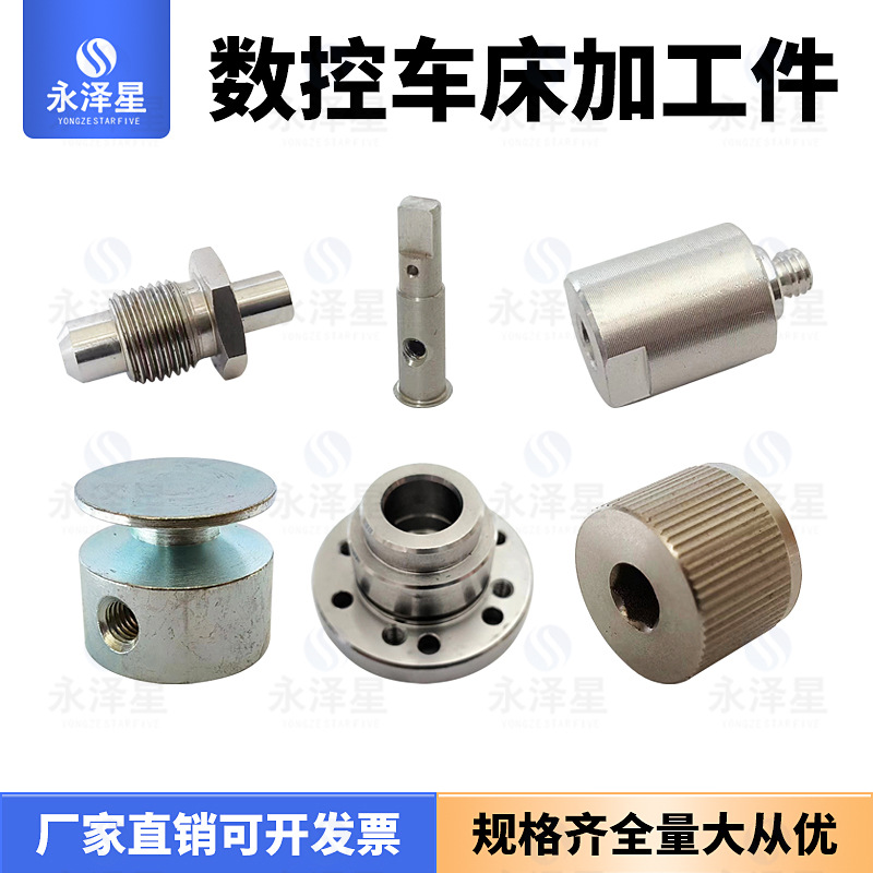 数控车床 车铣复合非标螺丝定做加工黄铜五金件车削铝不锈钢件cnc