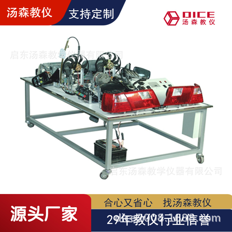 【厂家直供】帕萨特全车电器实验台教学实训装置