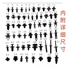 通用型汽车卡扣加长挡泥板膨胀螺丝车身卡子叶子板内衬门板大全
