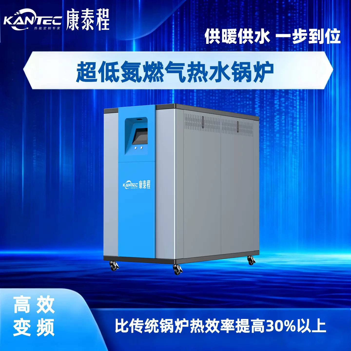 学校宿舍体育馆游泳馆热水供应恒温控温低氮冷凝燃气热水锅炉