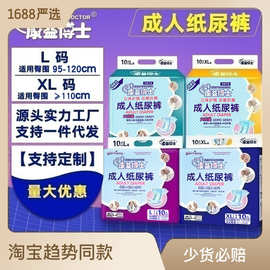 康益博士成人纸尿裤尿不湿老人用男女一次性尿布湿老年大人尿裤