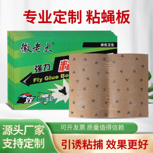 Manufacturer Wholesale Fly Stickers Strong Sticky Fly Board Fly Paper Household Kitchen Orchard Fly Paper Sticky Flying Insect Fruit Fly Paper