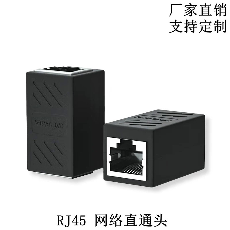 Rj45 Network Straight-Through Head 8P8C Port with Shielded Network Cable Connector Category 5 and Category 6 Computer Broadband Extender