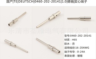 Domestic Dechi TE0460-202-20141 | 1.0 Solid Connector Connector TErminal Block Plug Wiring Harness