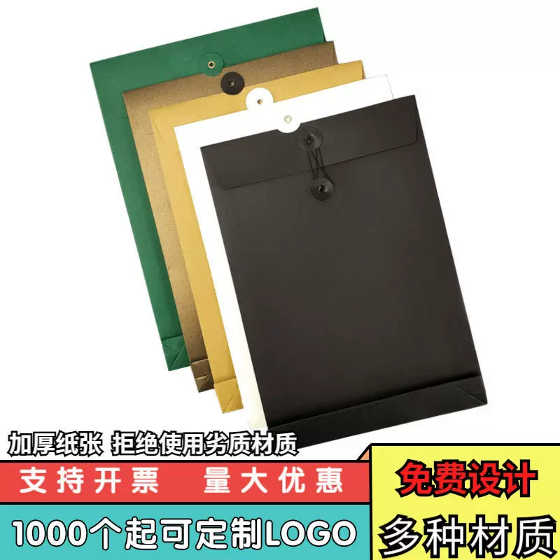 黑卡纸档案袋a4定制印刷烫银定做logo单位办公资料袋可印商务礼品