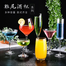 鸡尾酒杯玻璃个性酒杯酒吧马天尼杯玛格丽特香槟杯套装