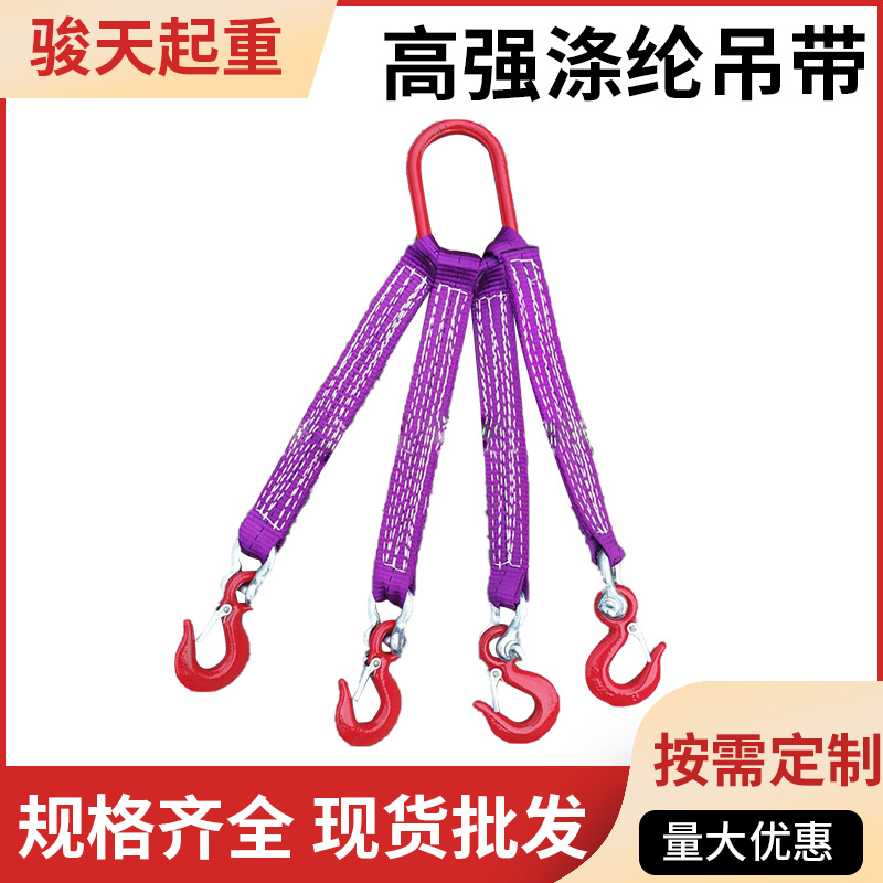 厂家批发扁平吊带2m1t高强涤纶吊带3m1t 起重吊带合成纤维吊带