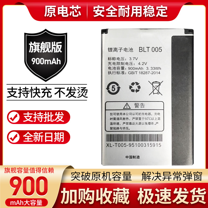 适用OPPO A105K电池A201 A203 A520 A100 A125 A115K手机 BLT005