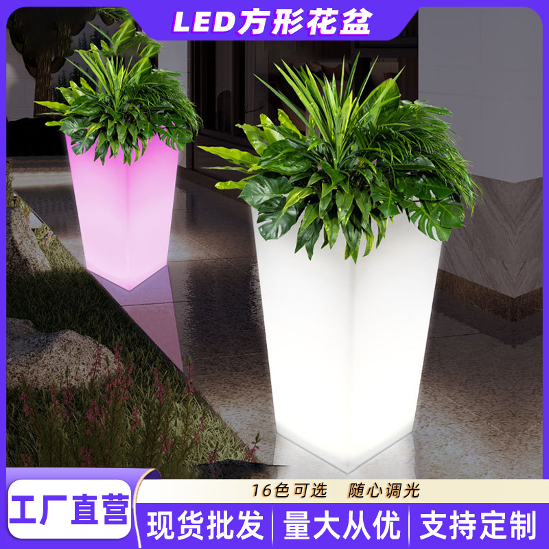 LED发光方口花盆 户外庭院发光小夜灯花盆家用LED装饰灯花盆