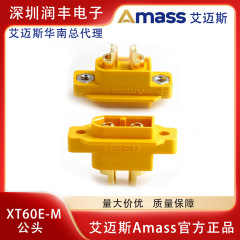 エマスAmass新型XT60E-M雄頭航模動力電池固定版プラグとねじ