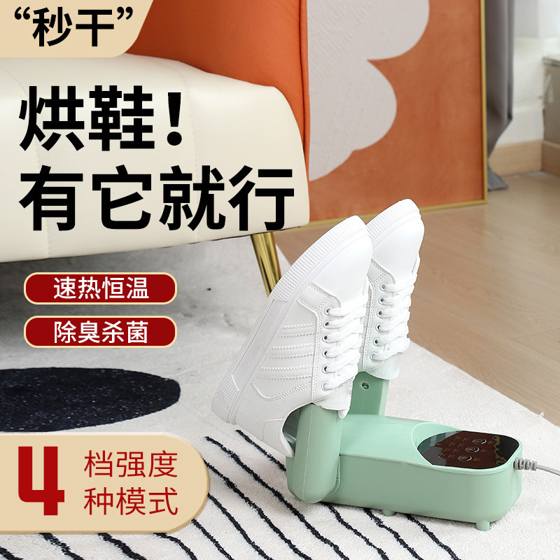 가정용 신발 건조기 새로운 지능형 휴대용 접이식 신발 건조기 일정한 온도 제습 냄새 신발 구이 건조기 국경 간