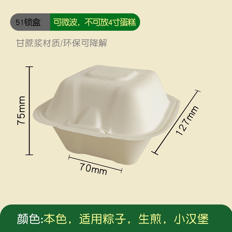 Caja de embalaje de pastel de arroz con mantequilla desechable caja de comida para llevar caja de hamburguesas de pulpa degradable caja de embalaje de pastel