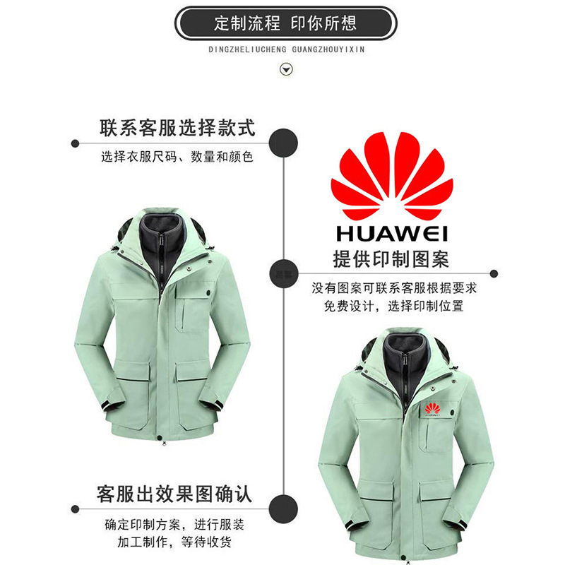 Grupo de invierno Enterprise overol capa de impresión forrada de lana engrosada a prueba de frío tres en uno chaqueta personalizada logotipo impreso