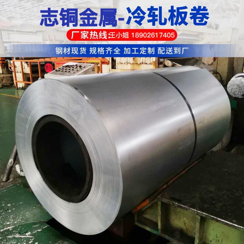 BMCP84 CR DP800 DP780 EXT800宝钢电池钢冷轧板卷冷轧板