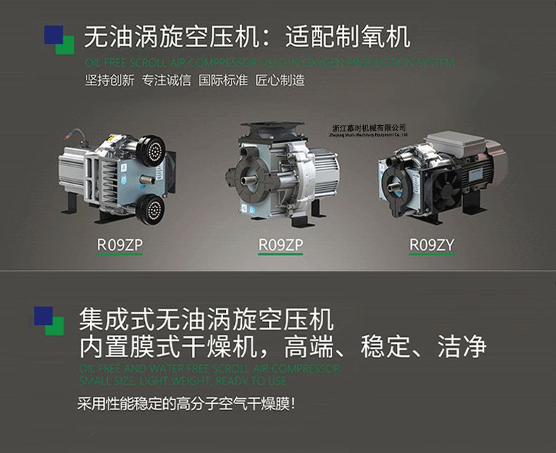 Oil-Free Scroll Air Compressor 3.7/7.5Kw15Kw Permanent Magnet Variable Frequency Food and Medical Grade Screw Air Compressor Manufacturer