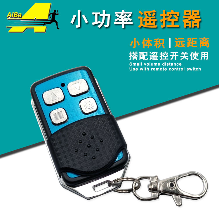4键电动车库门灯控无线遥控器433MHz门窗报警器ev1527无线远控