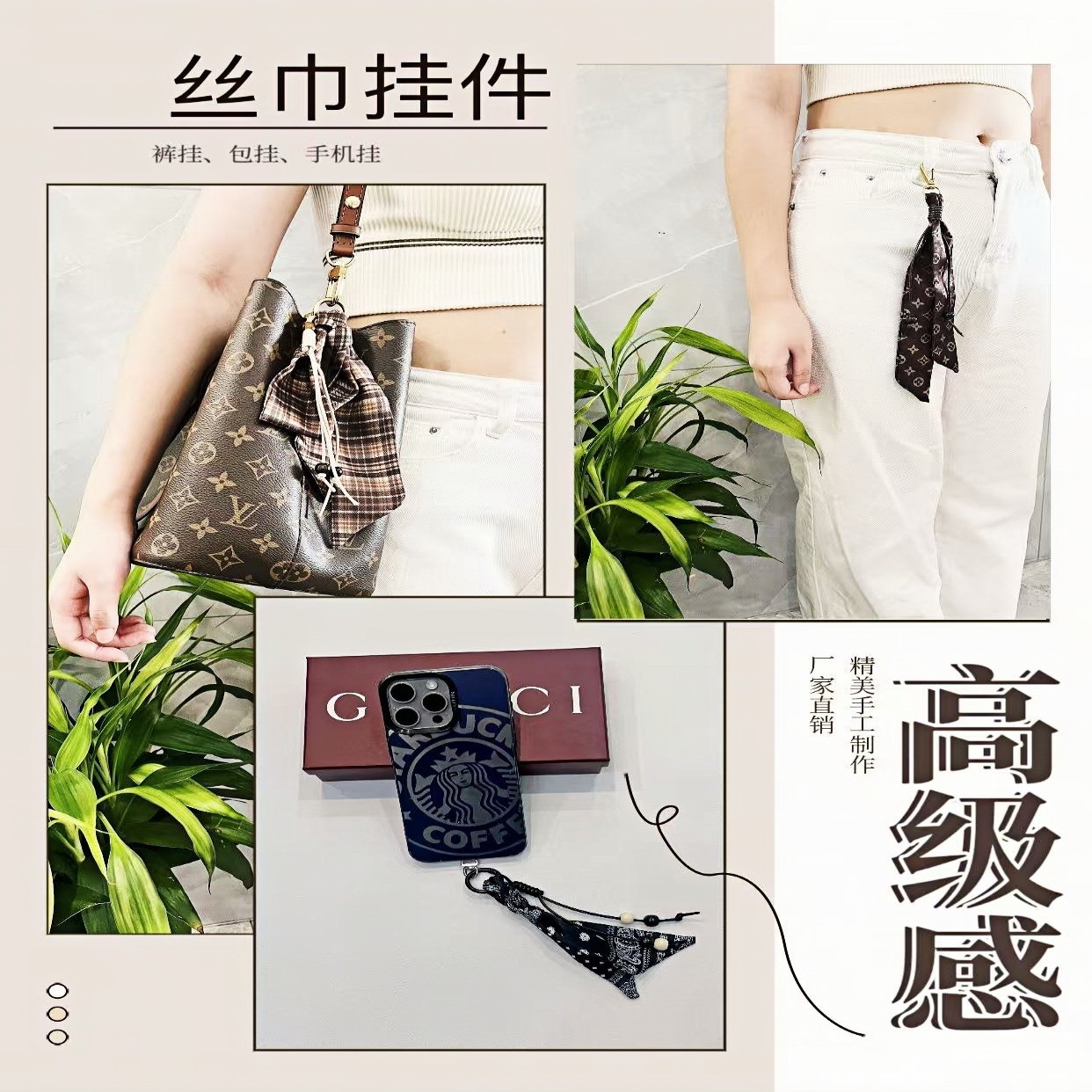 Personalized Pants Charms, High-End Bag Accessories, Versatile Phone Case Lanyards, Creative Scarf Keychains, Accessories