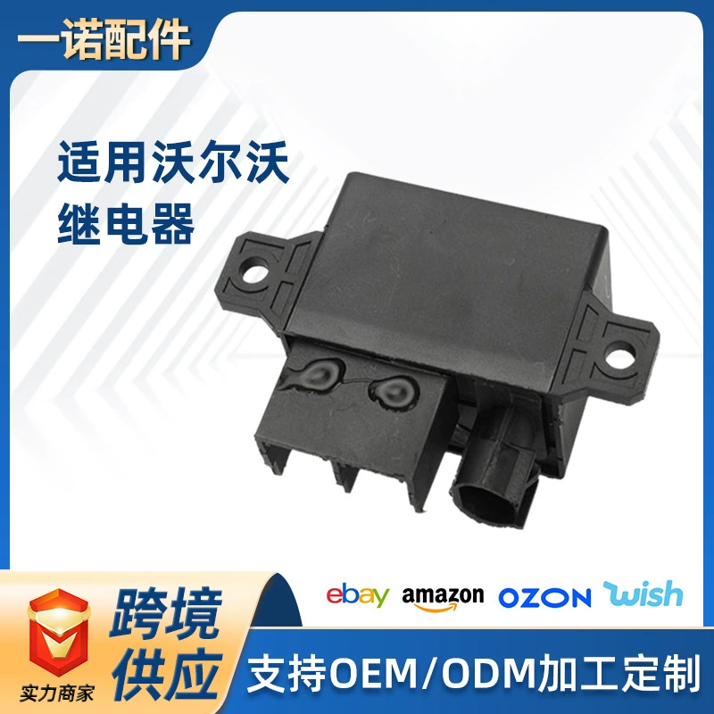 Аксессуары для экскаваторов, подходящие для релейного регулятора Volvo EC210 240 290 360B, предохранительный выключатель