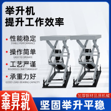 升降机汽车举升机剪式举升机小剪汽保移动小剪升降机地藏式升降机