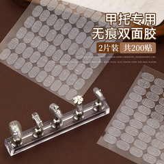 穿戴甲固定甲托专用透明无痕易拆卸椭圆双面胶点点胶黏土美甲工具