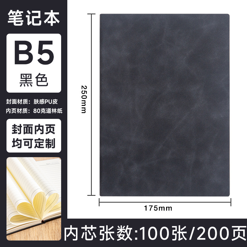 商务办公软皮面笔记本本子定制工作学习记录本肤感羊巴皮软面抄|undefined