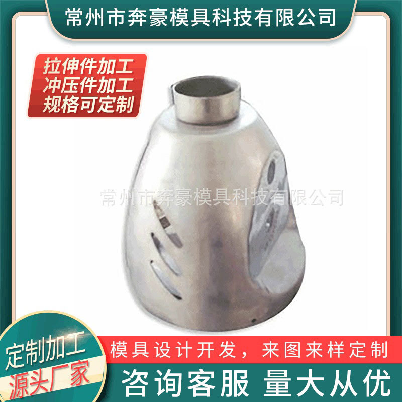 不锈钢冲压拉伸模具 不锈钢拉伸模具 不锈钢拉伸模具