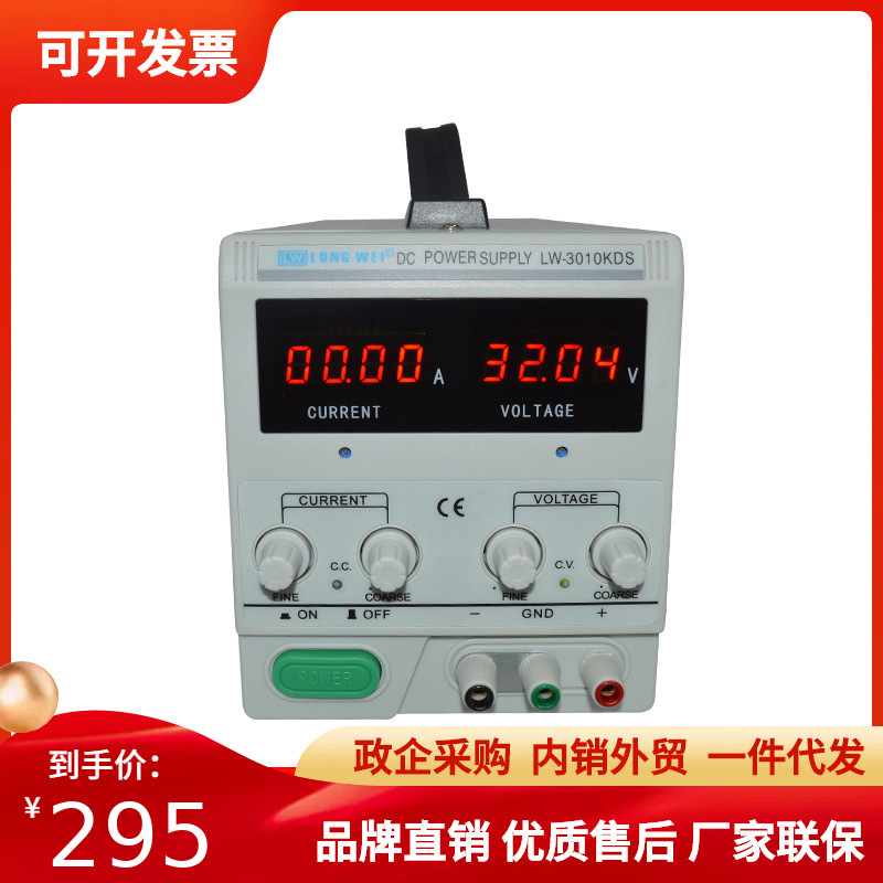 LW605KDS龙威直流稳压开关电源64V5A3A2A恒流恒压老化电源