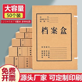 档案盒;复印纸