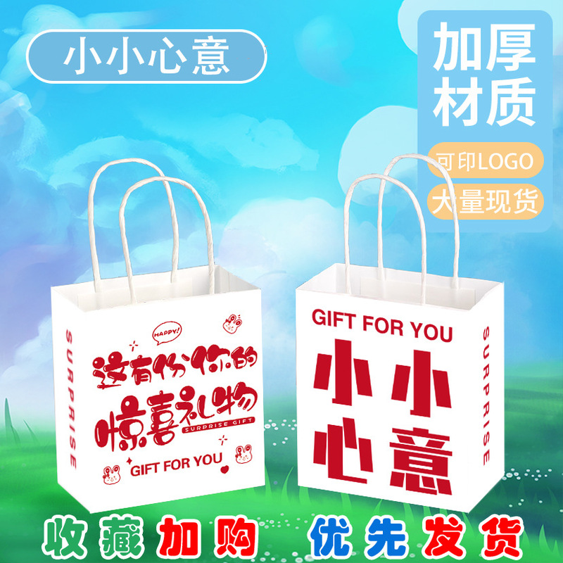 幼儿园开学礼品袋未来可期励志文字毕业祝福语手提袋生日礼物袋子|undefined