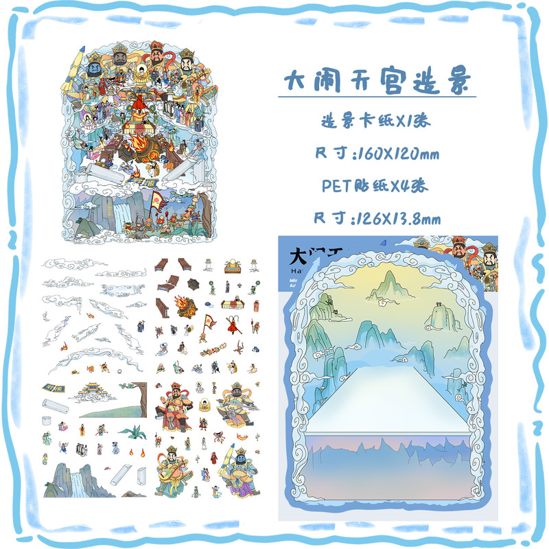 3D 立体ステッカークリエイティブシーン漫画ステッカーミニチュアシーンペット透明キャビン減圧ハンドブックステッカー|undefined