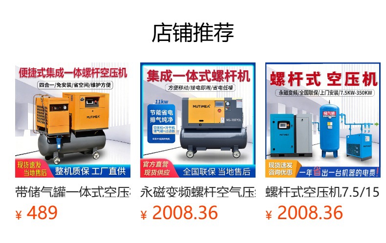 Mushi Screw-Type Air Compressor 15Kw22Kw37Kw Industrial Energy-Saving Permanent Magnet Variable Frequency Screw Air Compressor