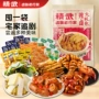 精武必备组合鸭肉小零食