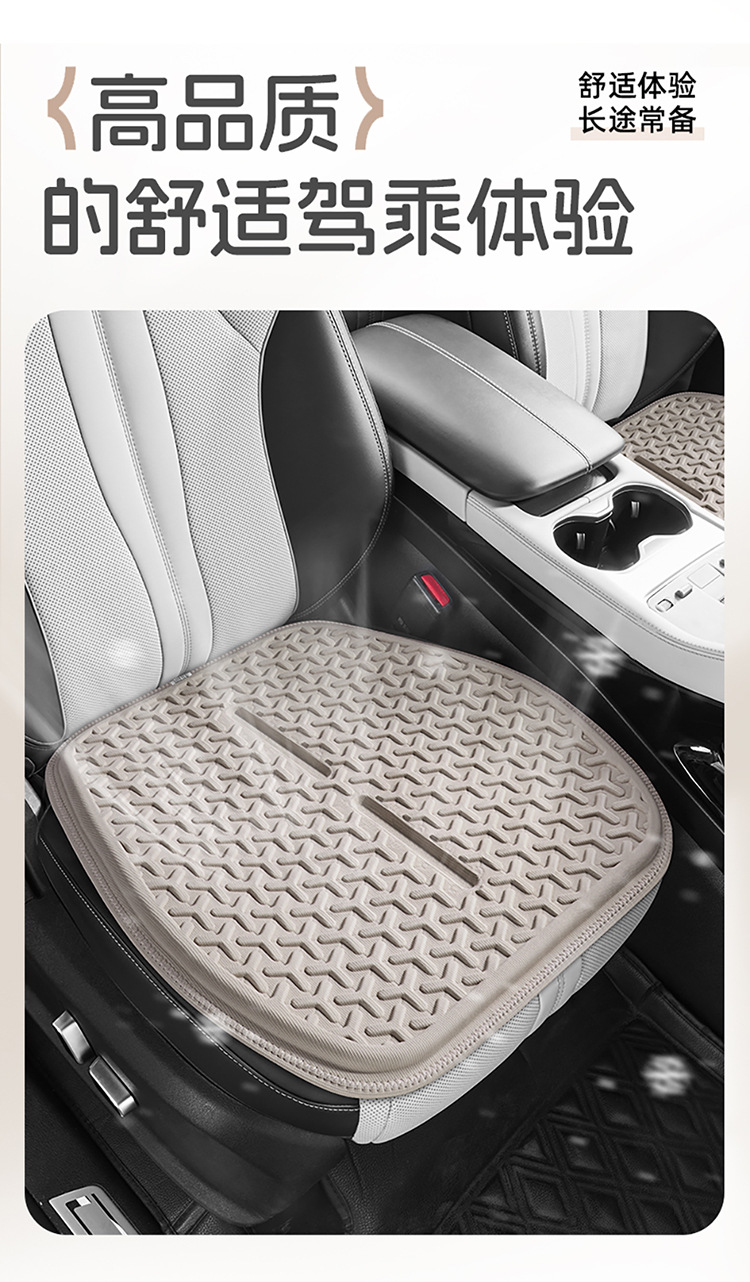 Byd Song Plus Special Car Seat Cushion for All Seasons, Summer Cool Breathable Ice Silk Gel Cushion Small Three Pieces