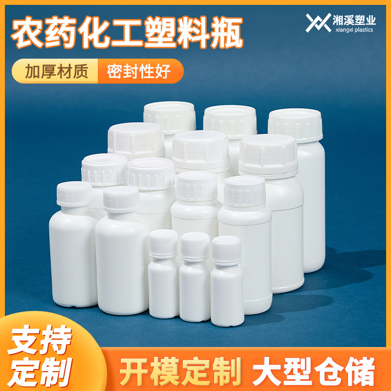 工厂直销PE/COEX消毒液三层阻隔瓶农药化工塑料桶分装瓶