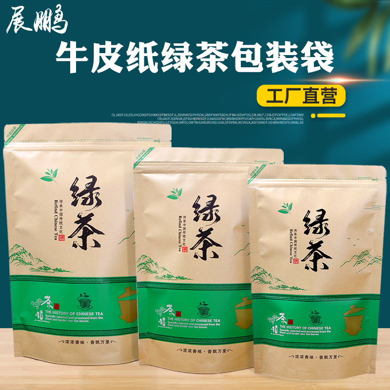Green tea packaging bag Kraft paper bag 250g500g self-supporting self-sealing bag tea thickened large zipper bag