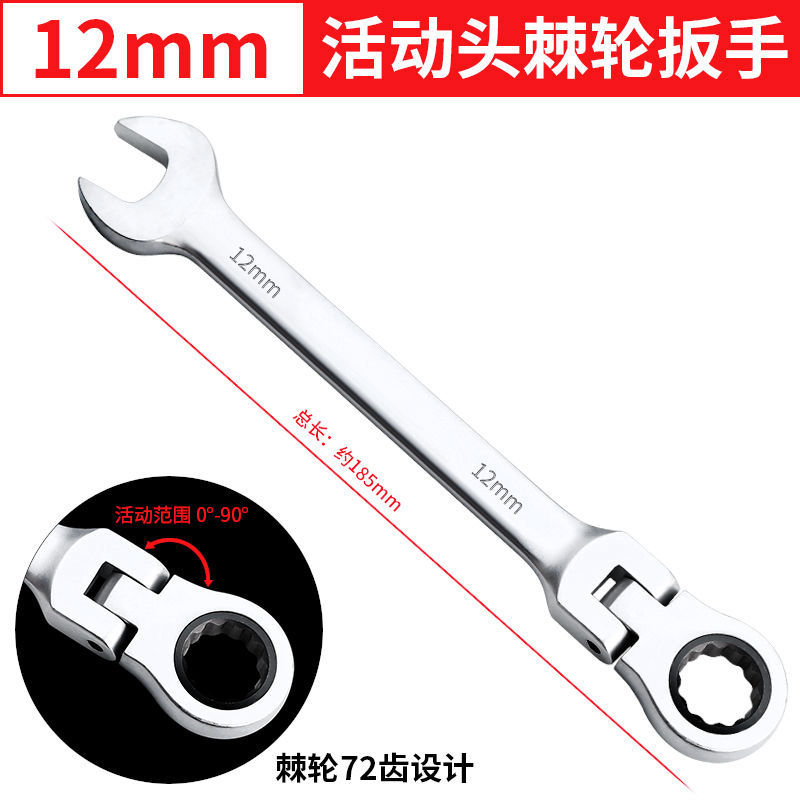 Llave de trinquete de doble propósito de cabeza viva genuina Llave de apertura de sacudida de grado industrial Llave torx Llave rápida de cabeza móvil