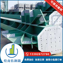 英国UB|UC|IPE|IPN|UPE|UPN|HE|HN|英标欧标型材加工|欧标钢结构