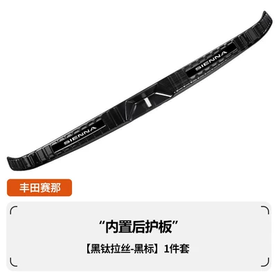 modification, Grevia trunk trim | Şüşə kənarı xromları/moldingləri - saina-with-built-in-black-titanium-brushed-finish-black-label-1-piece