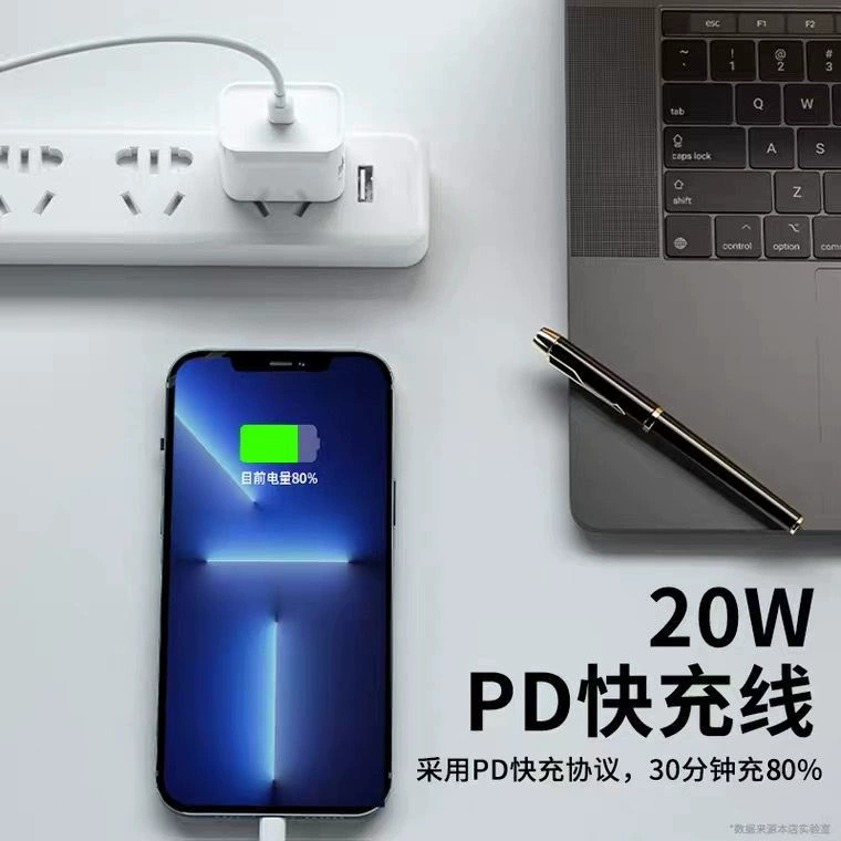[Подходящий для Apple PD быстрая зарядка IPhone14/13/12/11/xr/5/6/7/8/Xs планшет, кабель данных]