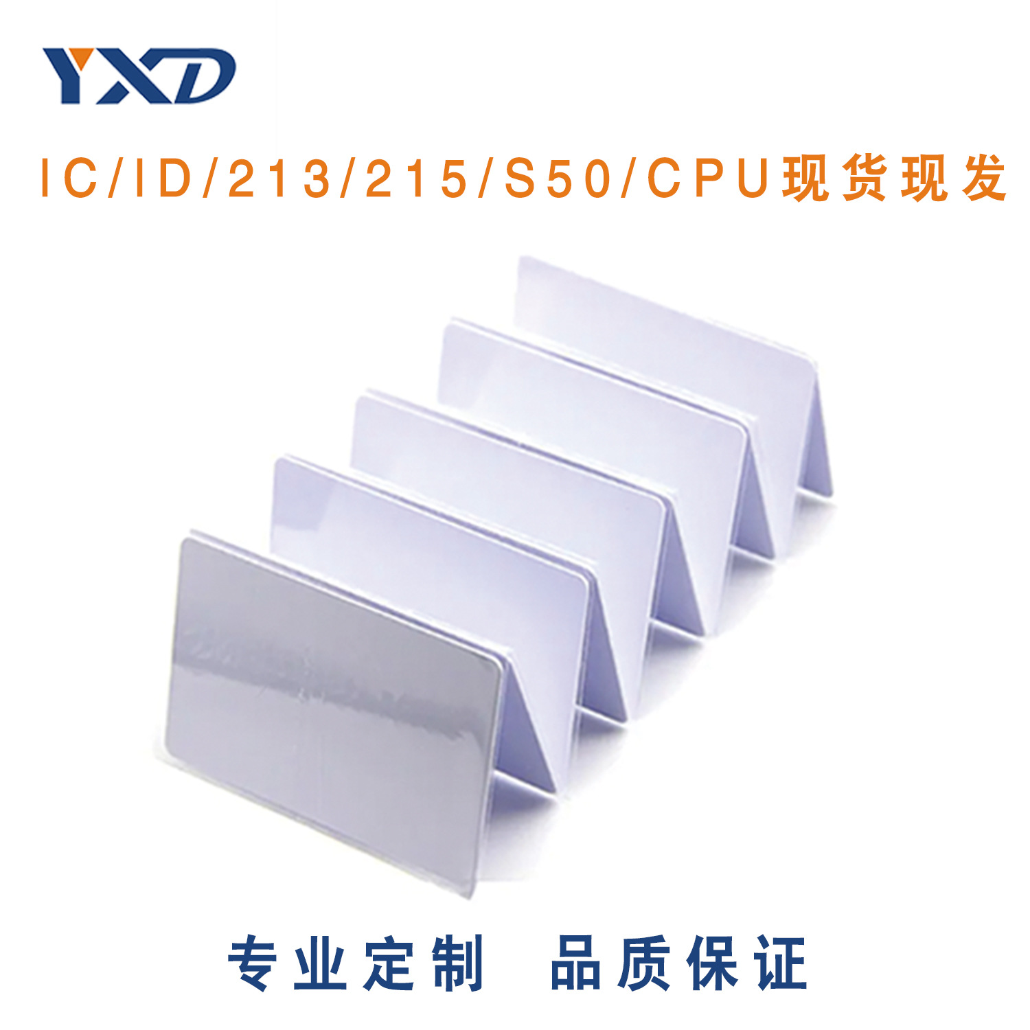 门禁M1白卡 学校感应IC饭卡 高频感应智能M1卡  国产S50白卡