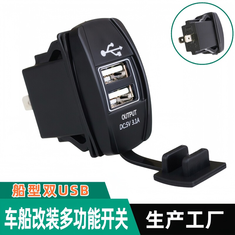 Car motorcycle car charger dual USB car charger waterproof mobile phone charger 12-24v Universal Car motorcycle car charger dual USB car charger waterproof mobile phone charger 12-24v Universal