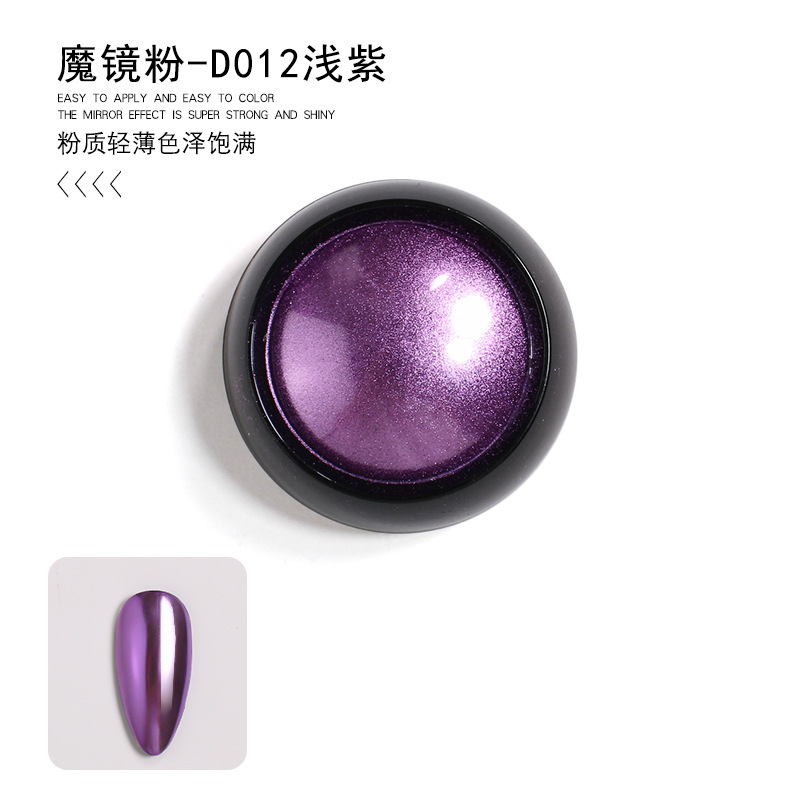 매직 미러 파우더-D012 라이트 퍼플