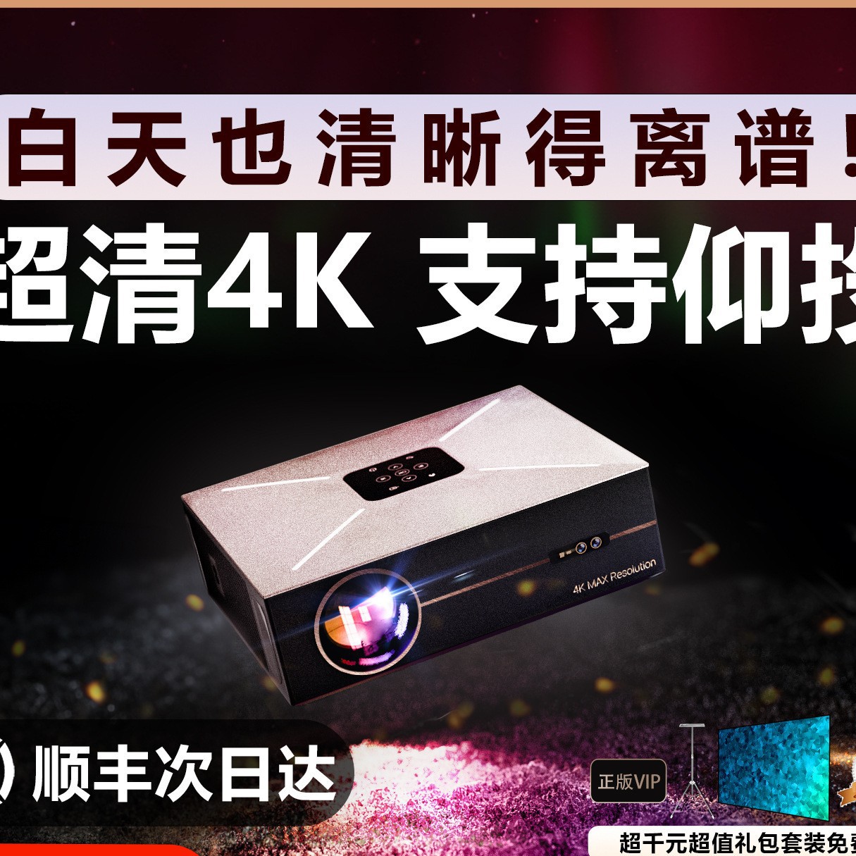 2025 New Daytime Highlight Projector Home Clear 4K Wall Projection Commercial Office Meeting Home Theater Bedroom Guest