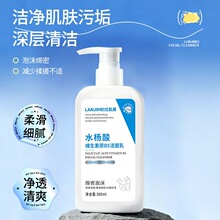 兰肌美水杨酸维生素原B5洁面乳 氨基酸清爽洗面奶绵密有泡洁面乳