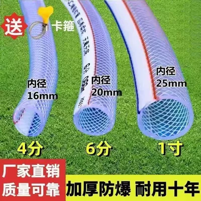 Thickened Water Pipe Hose with Wire Mesh Household Tap Water Gardening Supplies Soft Water Pipe in Winter and All Year Round (High pressure car wash water gun) - 5m-thickened-pvc-pipe-3-stainless-steel-clips-included-white-4-points-inner-diameter-16-mm