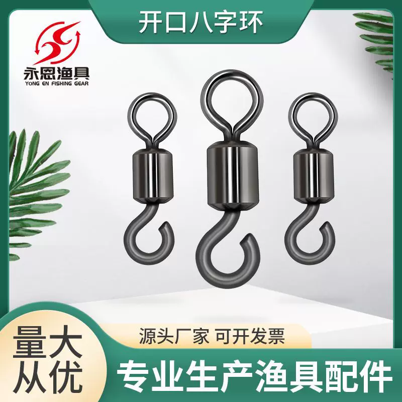 永恩美式开口八字环8字环连接器线组单钩渔具垂钓用品工厂