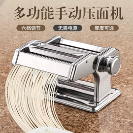 家用面条机;肉品加工设备;手动榨汁器