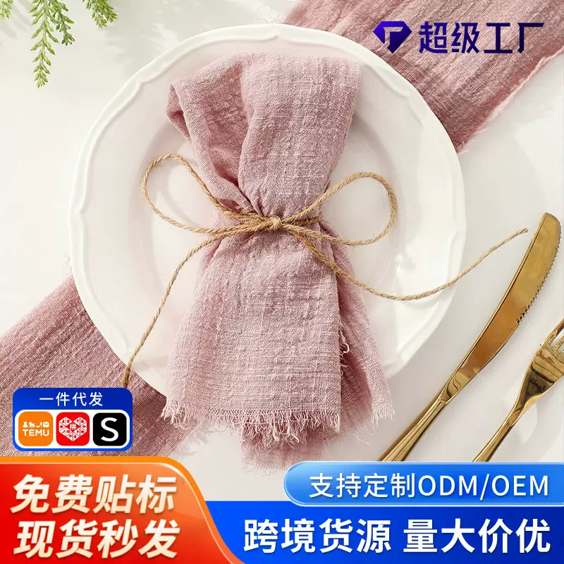 跨境专供亚马逊餐巾布竹节棉全棉毛边婚庆装饰餐垫皱布纱流苏口布