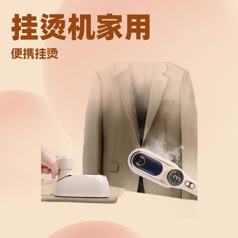 工厂直供跨境大功率手持挂烫机熨烫机便携式大蒸汽熨斗烫衣服神器|undefined